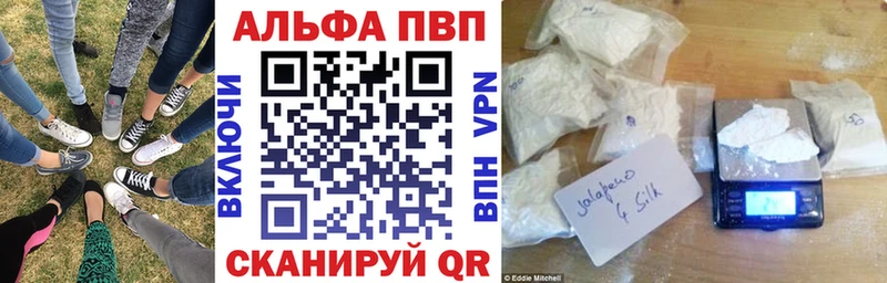 A PVP кристаллы  omg tor  Поворино 