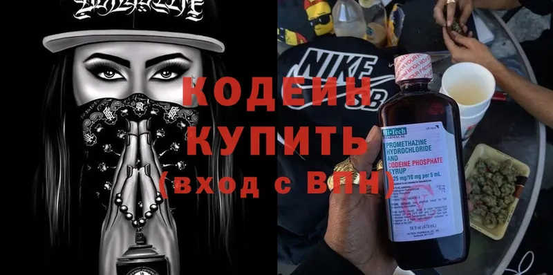 mega вход  Поворино  Кодеиновый сироп Lean Purple Drank 