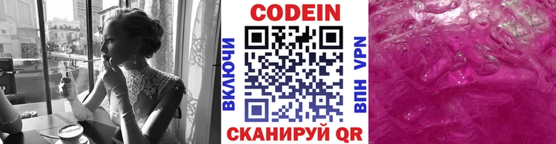 Кодеиновый сироп Lean Purple Drank  наркота  маркетплейс наркотические препараты  Поворино 