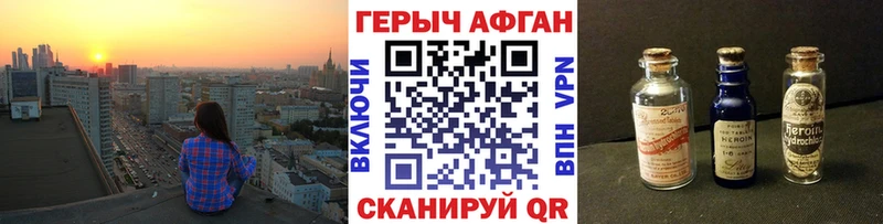 цены Поворино Героин афганец