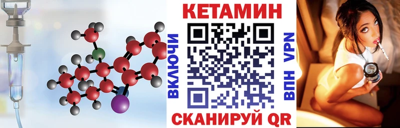Кетамин VHQ  Поворино 