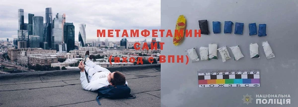 метамфетамин Зеленодольск