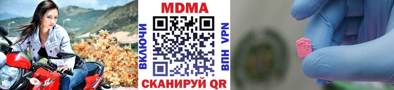 наркотики Поворино MDMA crystal