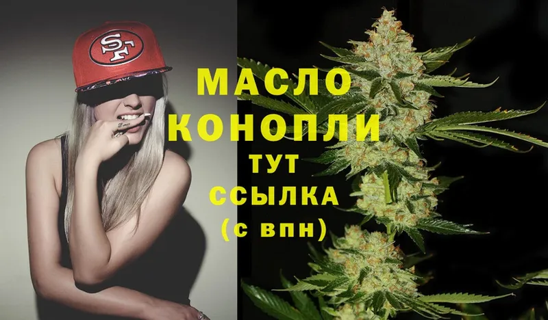 Дистиллят ТГК THC oil  Поворино 